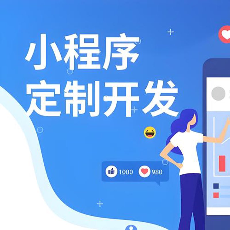 小程序开发行业动态：引领移动应用新浪潮